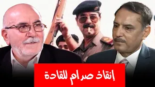 كيف تمكن الإيرانيين من أسر الفريق محمد رضا الجشعمي؟ وما الذي فعله صدام حسين من أجل إنقاذه؟