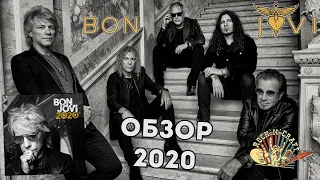 Bon Jovi - 2020. Обзор Review