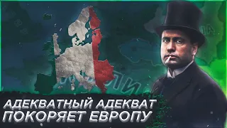 НЕБЕЗУМНЫЙ БЕНИТО в Hearts of Iron 4 (Ironman за Италию в 1.10.2) или как Муссолини покорял ЕВРОПУ