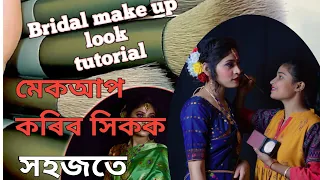 💞Assamese Bridal || Makeup Look || for wedding Reception|| Assamese Makeup Tutorial||#Assamesevideo
