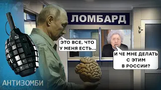 Дитина з ПУШКІНИМ у рамці ПІД українським ТАНКОМ: недоумки з КРЕМЛЯ, у вас все ОК? | ТОП-5 Антизомбі