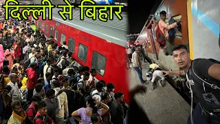 Vaishali SUPER FAST : The Most Demandable Train From Delhi to Bihar