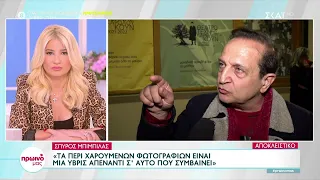 Σπ.Μπιμπίλας:Δε θα μας βάλουν πενθόμετρο–Ύβρις μπροστά σε αυτό που έγινε τα περί χαρούμενων ηθοποιών