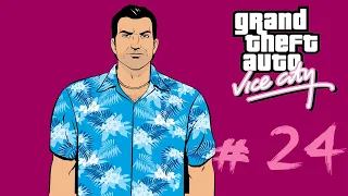 Прохождение GTA: Vice City - ЧАСТЬ 24 - ПОЛИЦЕЙСКИЙ.