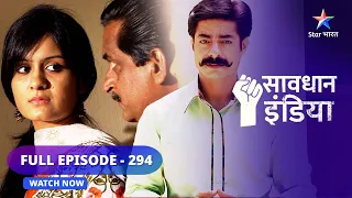 FULL EPISODE - 294 |  Extra Marital Affair  | सावधान इंडिया | Savdhaan India Fights Back#starbharat