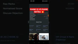 RANK IQ VS RANK MITRA💥 #ssc #cgl #rankiq #rankmitra #normalisedmarks #shorts