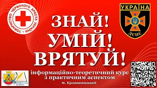 УРОК 1. ВСТУП. ПОЧАТКОВА ШКОЛА  Для учнів та їх батьків