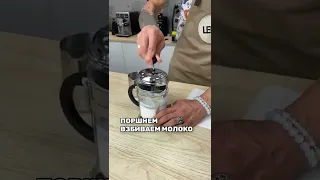 Лайфхак по взбиванию молока для кофе