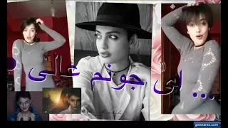 NEW DUBSMASH #  رقص مائده ماه پیشونی😍💃😍💜💃💝😍 نبینی از دستت رفتهMaedeh