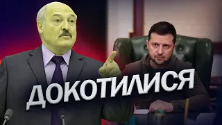 ЛУКАШЕНКО обізвав ЗЕЛЕНСЬКОГО і погрожує "наслідками" / Що сталося?