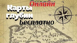 Карта глубин БЕСПЛАТНО! Приложение для рыбалки.#невскийрыбалов