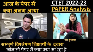 CTET Online Exam Analysis with CHARU | CTET 2023 Exam Analysis| CTET पेपर में क्या क्या आया आज