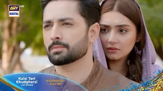 Kaisi Teri Khudgharzi 𝐋𝐚𝐬𝐭 𝐄𝐩𝐢𝐬𝐨𝐝𝐞 | PROMO | ARY Digital Drama