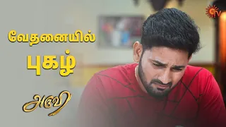 மனசுக்குள்ள இவ்ளோ வலி வச்சிருக்கீங்க 🥺 | Aruvi - Semma Scene | 09 March  2024 | Sun TV