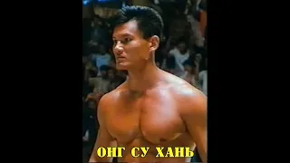 МОИ ЗВЁЗДЫ VHS ОНГ СУ ХАНЬ (Ong Soo Han)