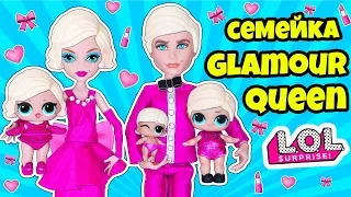 СЕМЕЙКА Гламур Квин Куклы ЛОЛ Сюрприз! Мультик Glamour Queen LOL Families Surprise Dolls LILS