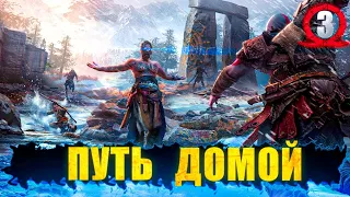 Прохождение GOD OF WAR 4 Часть#3 ● ФИНАЛ ● GOD OF WAR 4 прохождение