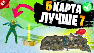 😲 НА КАКОЙ КАРТЕ ЛУЧШЕ ВСЕГО ИГРАТЬ В МЕТРО РОЯЛЬ | METRO ROYALE