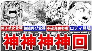 【ヒロアカ最新422話】最終回目前！緑谷出久ライジング神回！でも爆豪とミリオがいないのはなぜ…？残された伏線を徹底考察！※ネタバレあり！