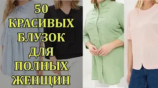 50 Outstanding Blouses Plus Size. Very Beautiful and Stylish