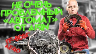 Detailed disassembly of quite reliable Aisin TF-80SC. What's wrong with it? Subtitles!