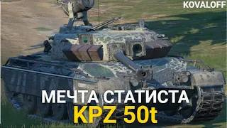 САМАЯ КРУТАЯ КОЛЛЕКЦИОННАЯ СТШКА В ИГРЕ - KPZ 50t TANKS BLITZ