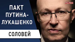 Срочно! Лукашенко сдаёт Путину Беларусь! Сурков возвращается? Соловей - правда о вакцине от COVID 19