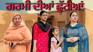 ਪੇਕਿਆ ਦੀ ਆਸ / NEW PUNJABI SHORT MOVIE ​⁠@jassjashanfilms5982