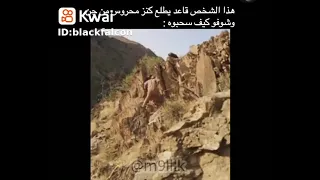 هذا الشخص يخرج كنز شاهد ماذا فعل به الجن 🔞