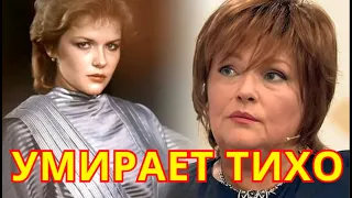 Умирает по тихому💥Сегодня пришла Страшная Весть💥Александра Яковлева Смертельно больна