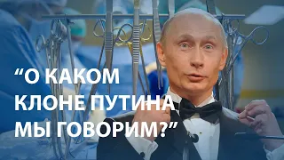 "Он абсолютно здоров", " У него может быть рак крови"  | Что москвичи знают о здоровье Путина?