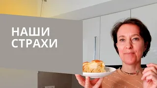 Делюсь своими страхами и рецептом. #изгерманиивроссию