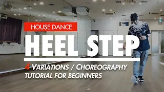 House Dance Basic Steps Tutorial | Heel Step Variations And Choreography