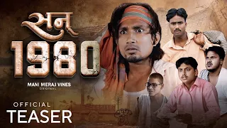 Year 1980 | सन् 1980 | Teaser | Mani Meraj vines |