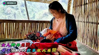 女人野外危險生娃，母子兩人的故事就此展開《努力的女人》01