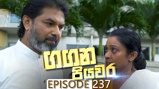 Gangana Piyawara | Episode 237 - (2023-05-02) | ITN