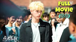 Rebellious Campus Prince Falls For Genius Princess Full Drama Explained In Hindi New Chinese Drama