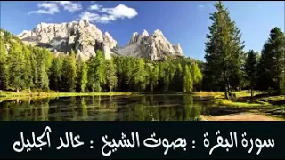 سورة البقرة كاملة للشيخ خالد الجليل جودة عالية     ( أدخل على الوصف)