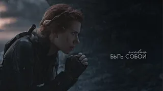 marvel ladies || Быть собой