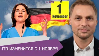 Что изменится с 1 ноября / Бербок обещает деньги Казахстану / Украина и Турция игнорируют Путина