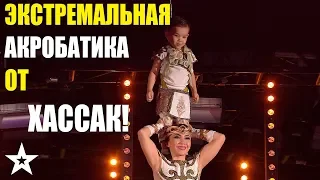 ЭКСТРЕМАЛЬНАЯ АКРОБАТИКА ОТ ХАССАК!