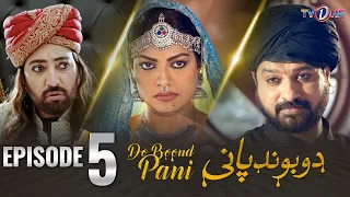 Do Boond Paani | Episode 5 | Saud Kazmi | Amna Ilyas | Meera | 21 May 2024 |  TV One #doboondpani