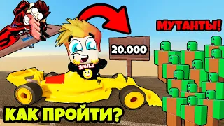 МЫ С ДРУГОМ ПРОЕХАЛИ ДО САМОГО КОНЦА в ПЫЛЬНОЙ ПОЕЗДКЕ? a dusty trip Roblox