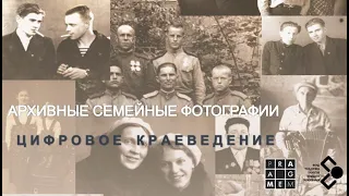 Архивные семейные фотографии (А. Акоефф, Л. Старилова)