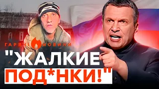 🤣 Соловйова ДОВЕЛИ до БОЖЕВІЛЛЯ — ТАНЦЮЄ та ПІНИТЬСЯ | ГАРЯЧІ НОВИНИ 12.03.2024