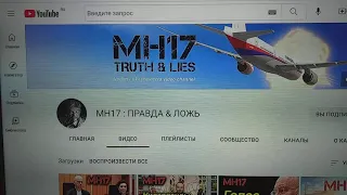 Почему был сбит MH17 — непростой вопрос