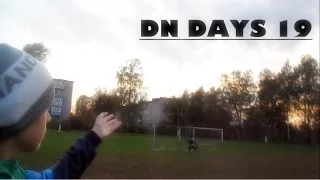 11---DN DAYS 19--- РОЩА :D       ВЛОГ (VLOG)