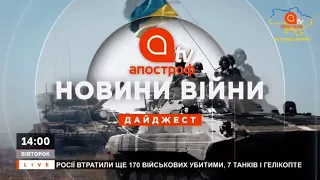 НОВИНИ ВІЙНИ: РОСІЯ АКТИВНО ГОТУЄ ПСЕВДОРЕФЕРЕНДУМ, РАКЕТНИЙ УДАР ПО ЗАТОЦІ