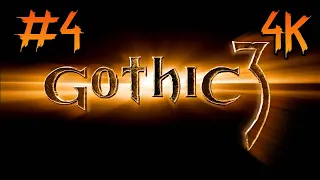 Gothic 3 ⦁ Прохождение #4 ⦁ Без комментариев ⦁ 4K60FPS