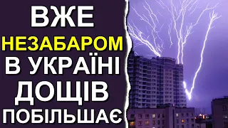 ПОГОДА НА ТИЖДЕНЬ: 19-25 ЧЕРВНЯ 2023 | Точна погода на 7 днів в Україні